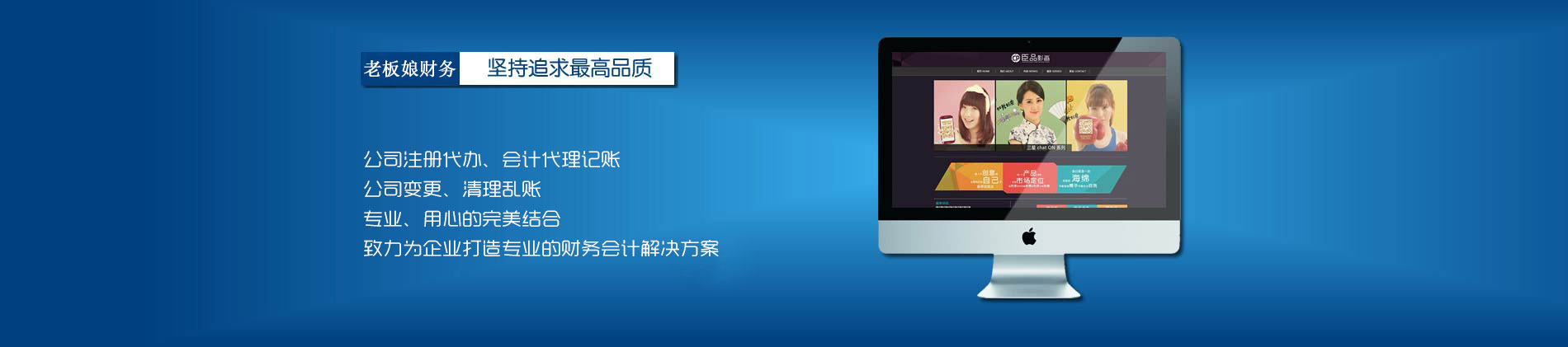 福州老板娘財務(wù)咨詢有限公司公司介紹